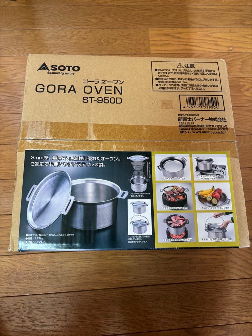 SOTO GORA OVEN ST-950D ゴーラ オーブン　鍋ヅルセット