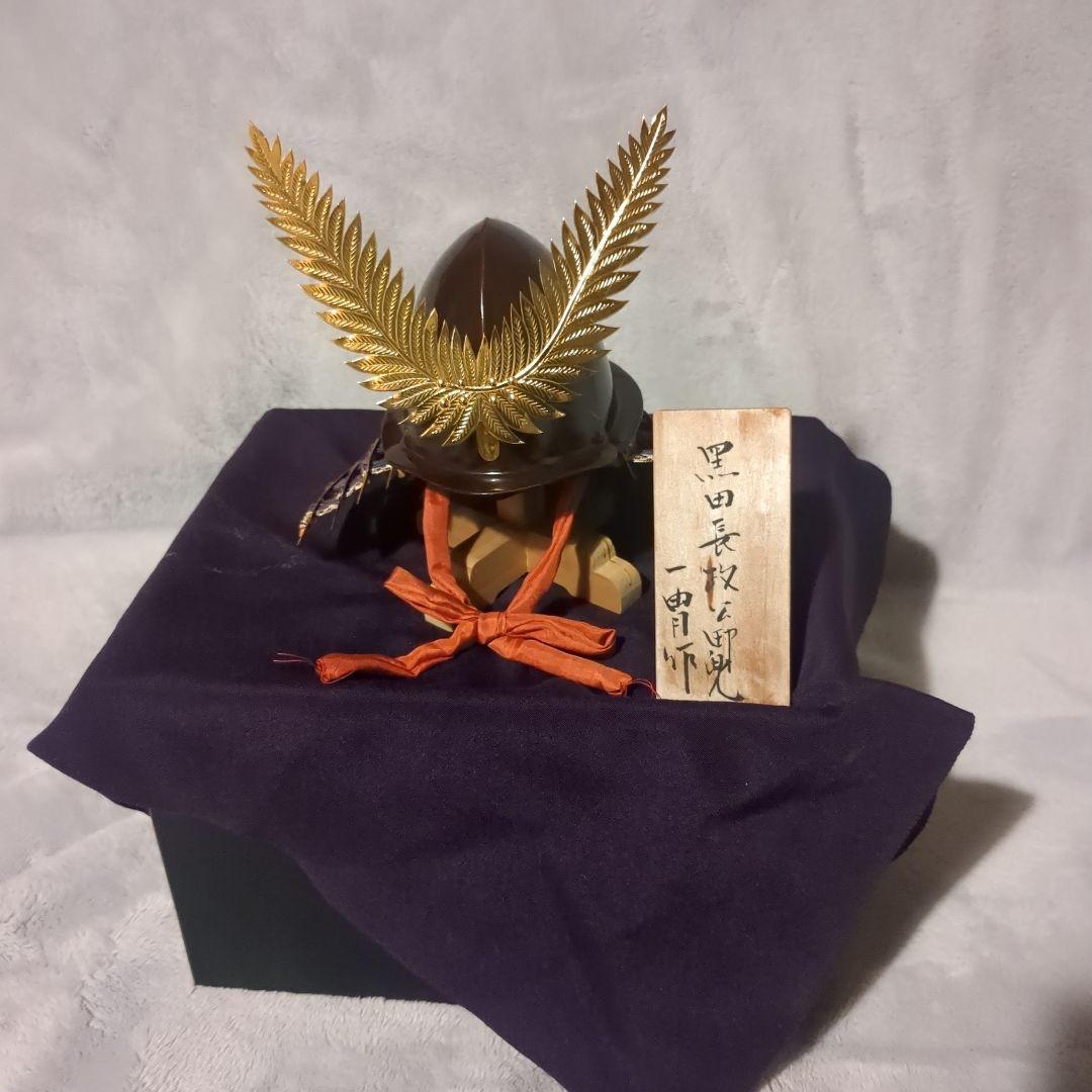 東京都伝統工芸士 加藤一冑作 黒田長政