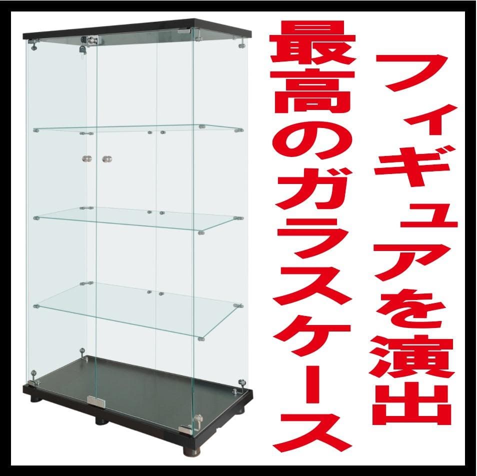 【新品】フィギュアケース コレクションケース ガラス 4段ワイド 棚 ブラック