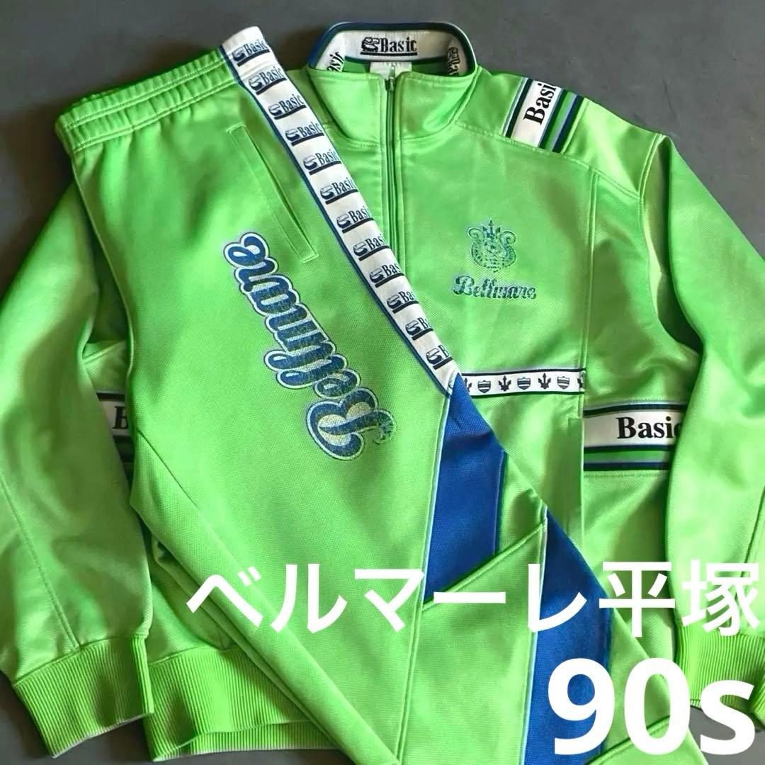 希少当時物◎90s ベルマーレ平塚　セットアップvintage カップ戦モデル