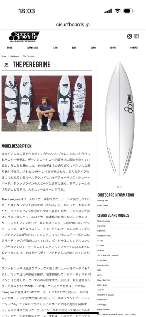 アルメリック　ペレグリン　6.2