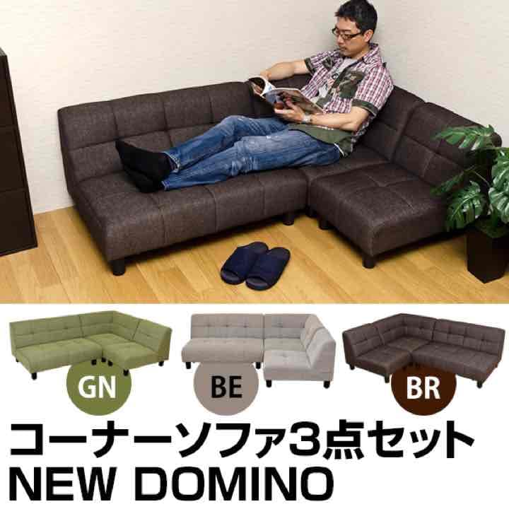 3点セットソファー