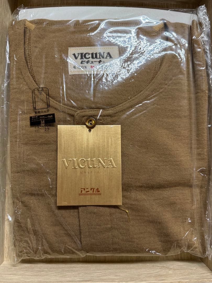 ゴム確認OK！　未使用　希少!ビキューナ　ニット肌着　上下セット