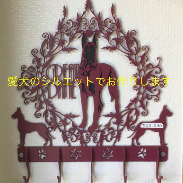 犬 グレートデーン リードフック アイアン