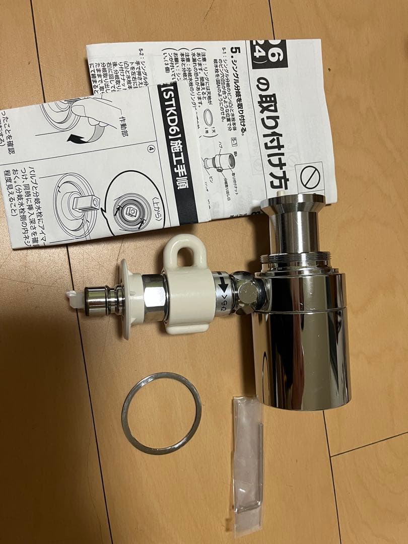 タカギ (takagi) 分岐水栓STKD6(JH9024) 説明書付き