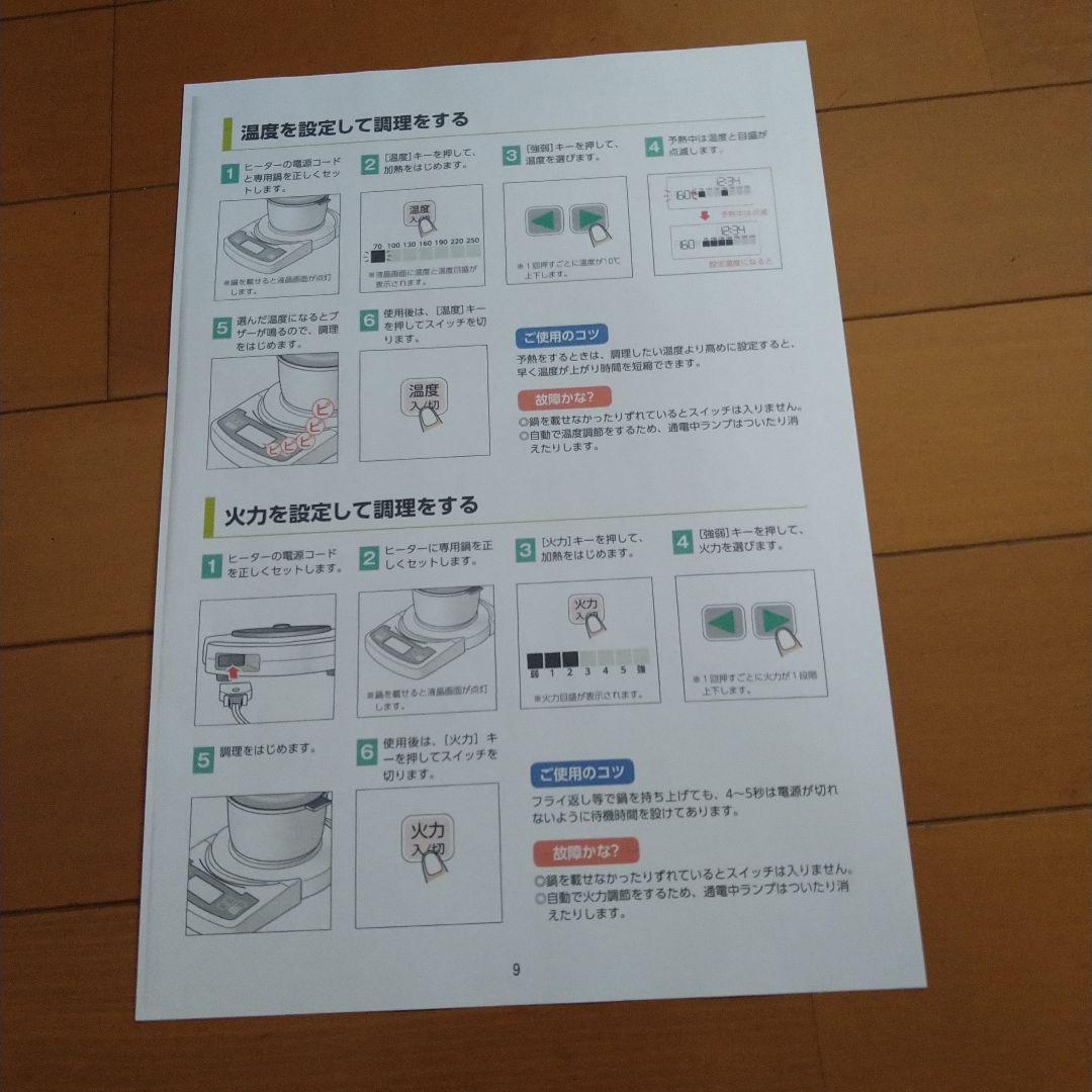 MDTクッキングヒーター・すき焼き鍋