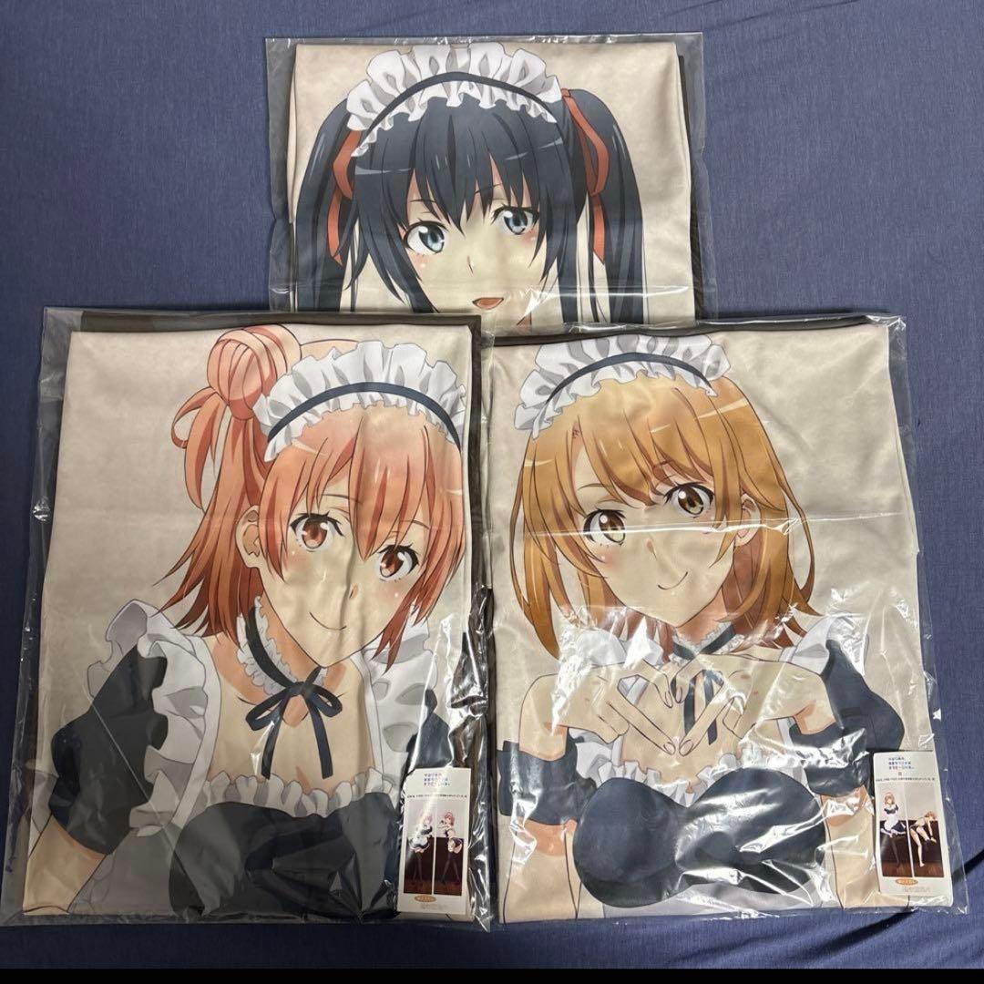 やはり俺の青春ラブコメはまちがっている。 メイド　抱き枕カバー　セット