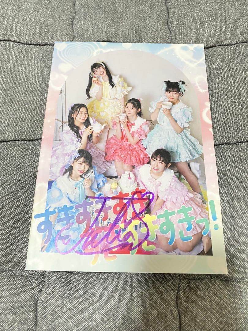 すきすきすきすきすきすき！ ときめきすぺしゃる盤　杏ジュリアサイン付き