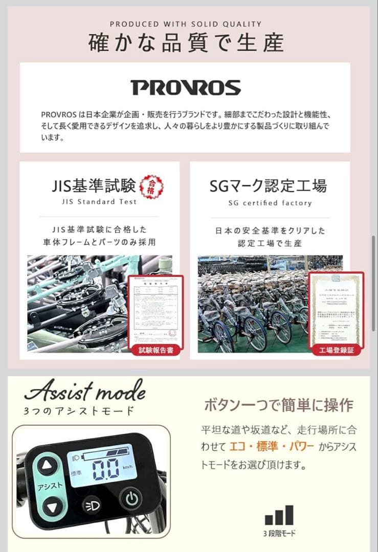 nobさま専用　PROVROS 20インチ 電動自転車 P-206E