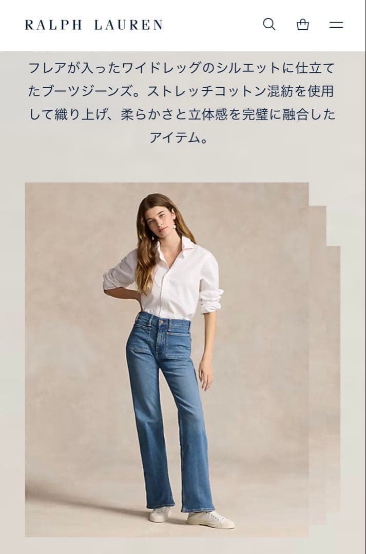 Polo Ralph Lauren ブーツジーンズ　25インチ