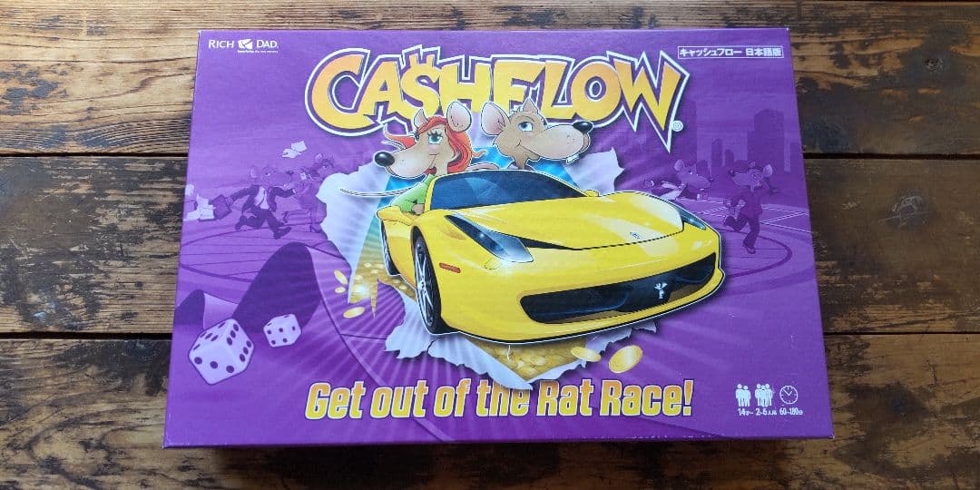 キャッシュフローゲーム