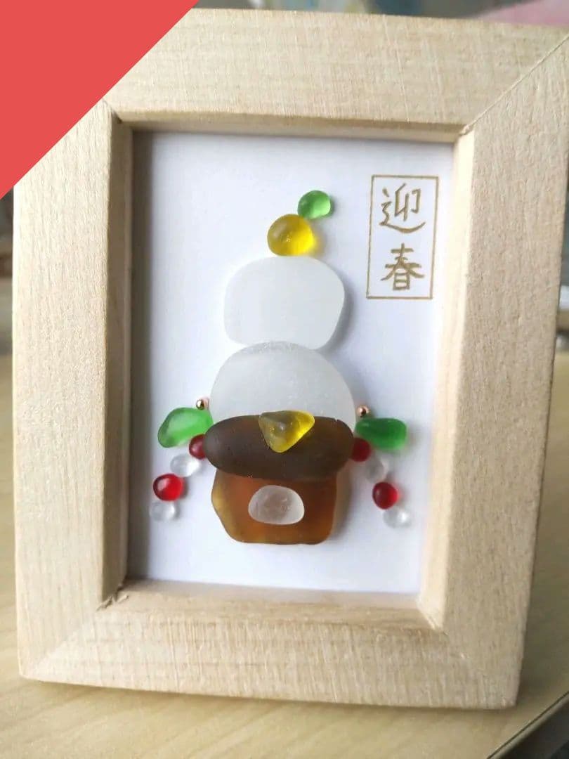 シーグラスアート　正月アート　鏡餅♡