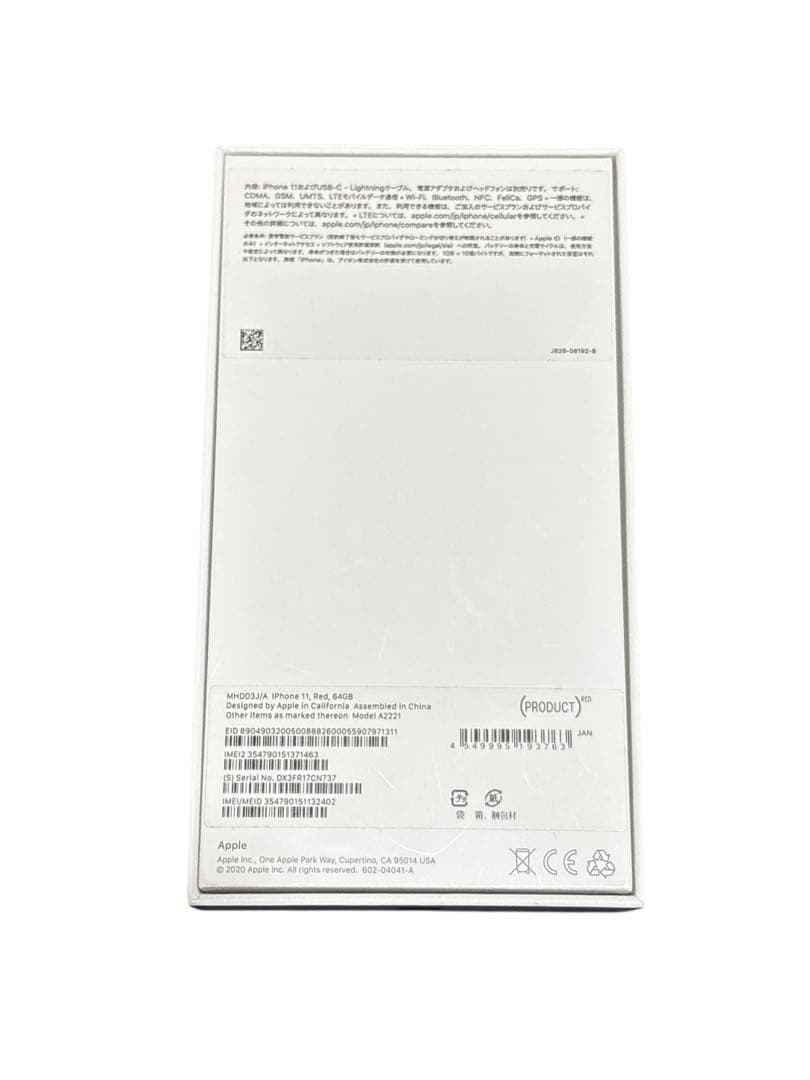 iPhone11 RED 64GB 箱付き　本体　赤　大きな傷なし