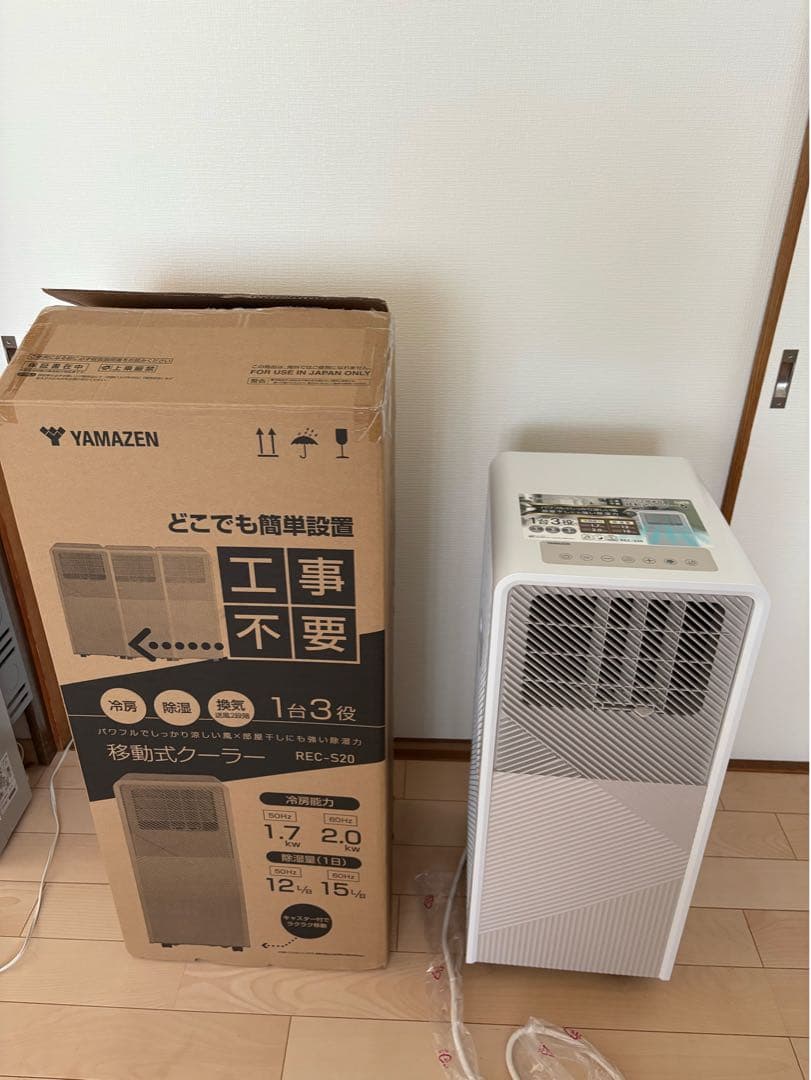 値下げしました‼️スポットクーラー山善 REC-S20 現行販売品