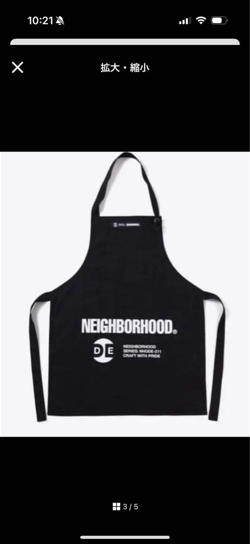 新品　ネイバーフッド　エプロン