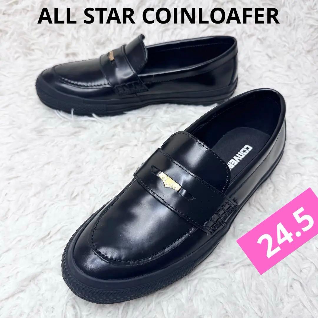 【新品未使用】コンバース オールスター ローファー 24.5 ブラック