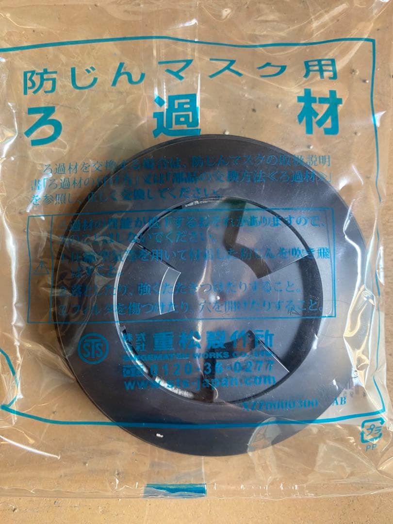 防塵マスク用フィルター X2 100個