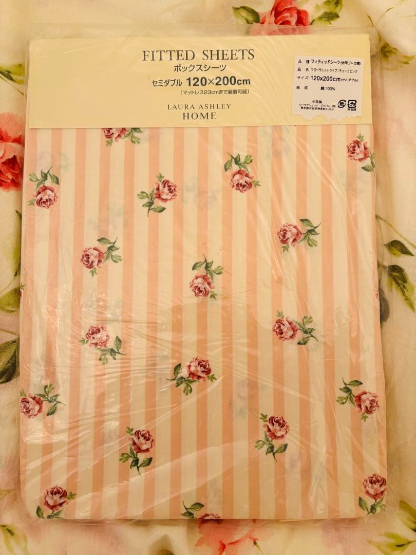 LAURA ASHLEY セミダブルシーツ　ヘーゼルウッド