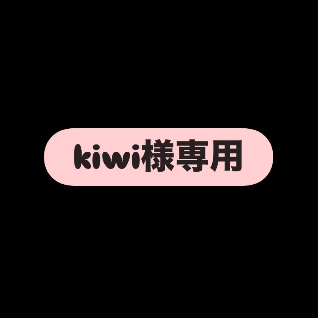 kiwi カラーリング剤