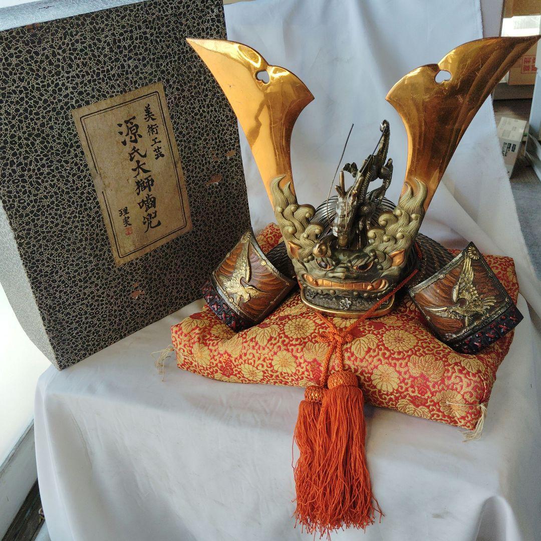 源氏大獅噛兜 理実 カブト 兜飾り 五月人形 和飾り 美術工芸 端午の節句