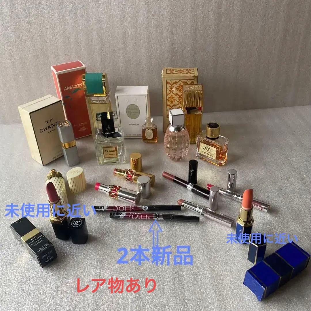 香水.CHANELクリスチャンディオール.イブサンローラン.コスメ色々まとめ売り
