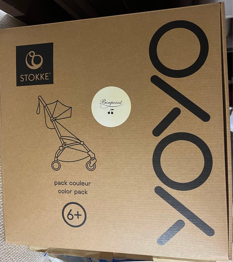 STOKKE YOYO ベビーカー フレーム