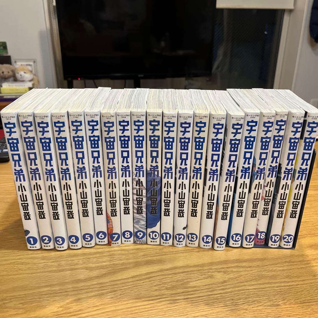 宇宙兄弟　全巻セット　1-39巻まで