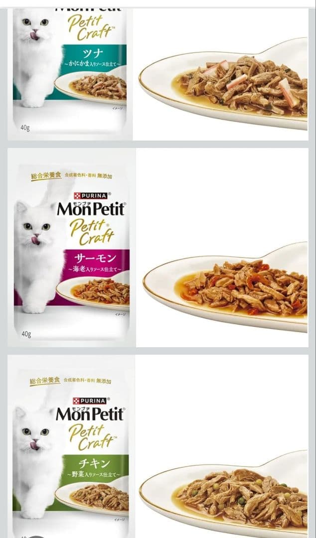 モンプチ プチクラフトキャットフード パウチ お魚お肉バラエティ２４袋入り×6箱