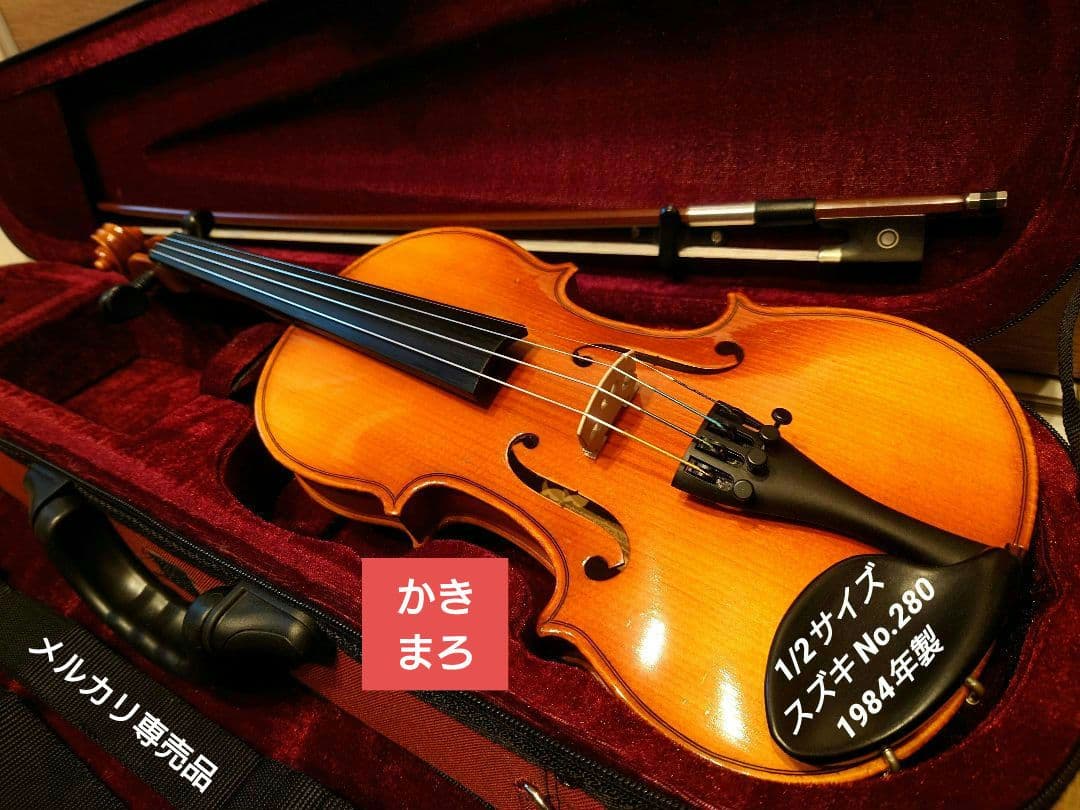 【ご依頼品・中古】1/2サイズ No.280 スズキ バイオリン セット
