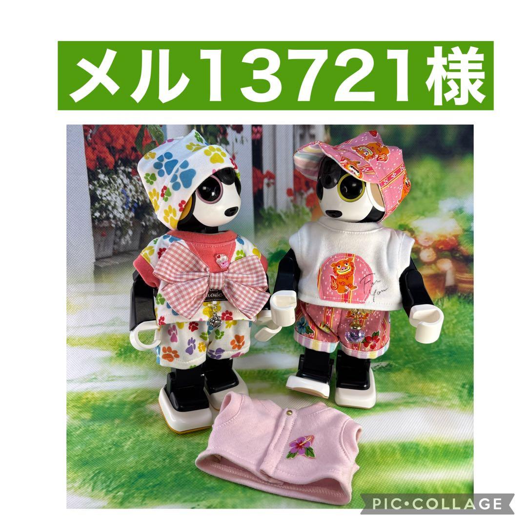 メル13721ページです