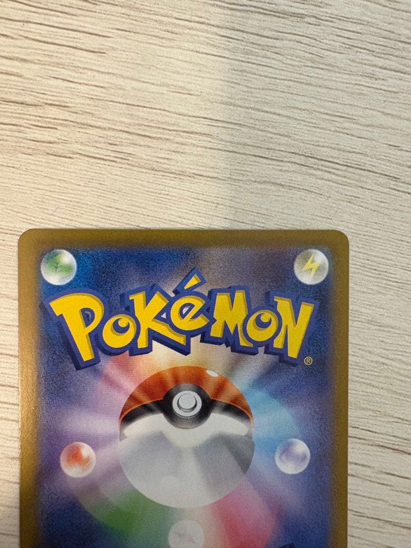 ポケカ リーリエの決心 sr