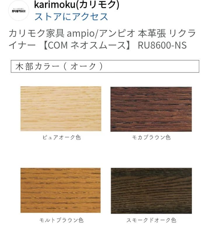 カリモク　リクライニングチェアー　１人掛け