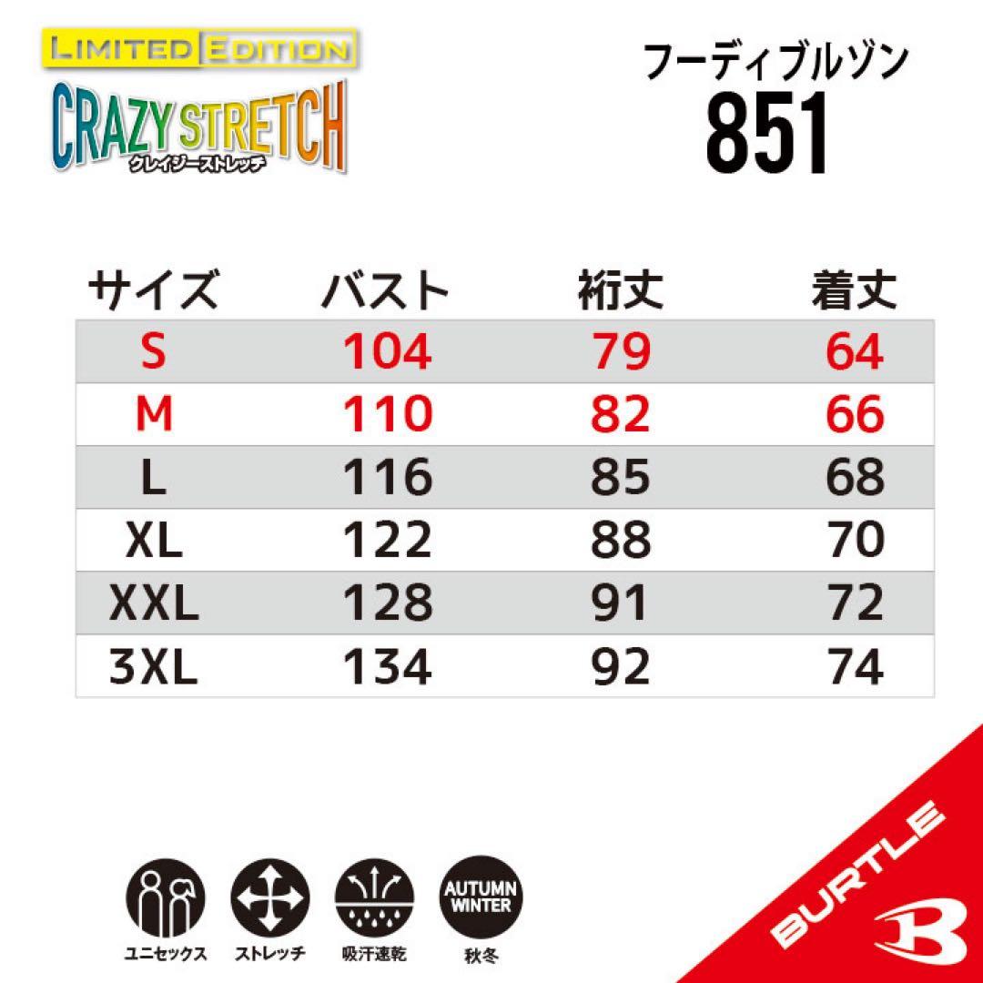 専用　851XLサイズ+853Lサイズ ブラック