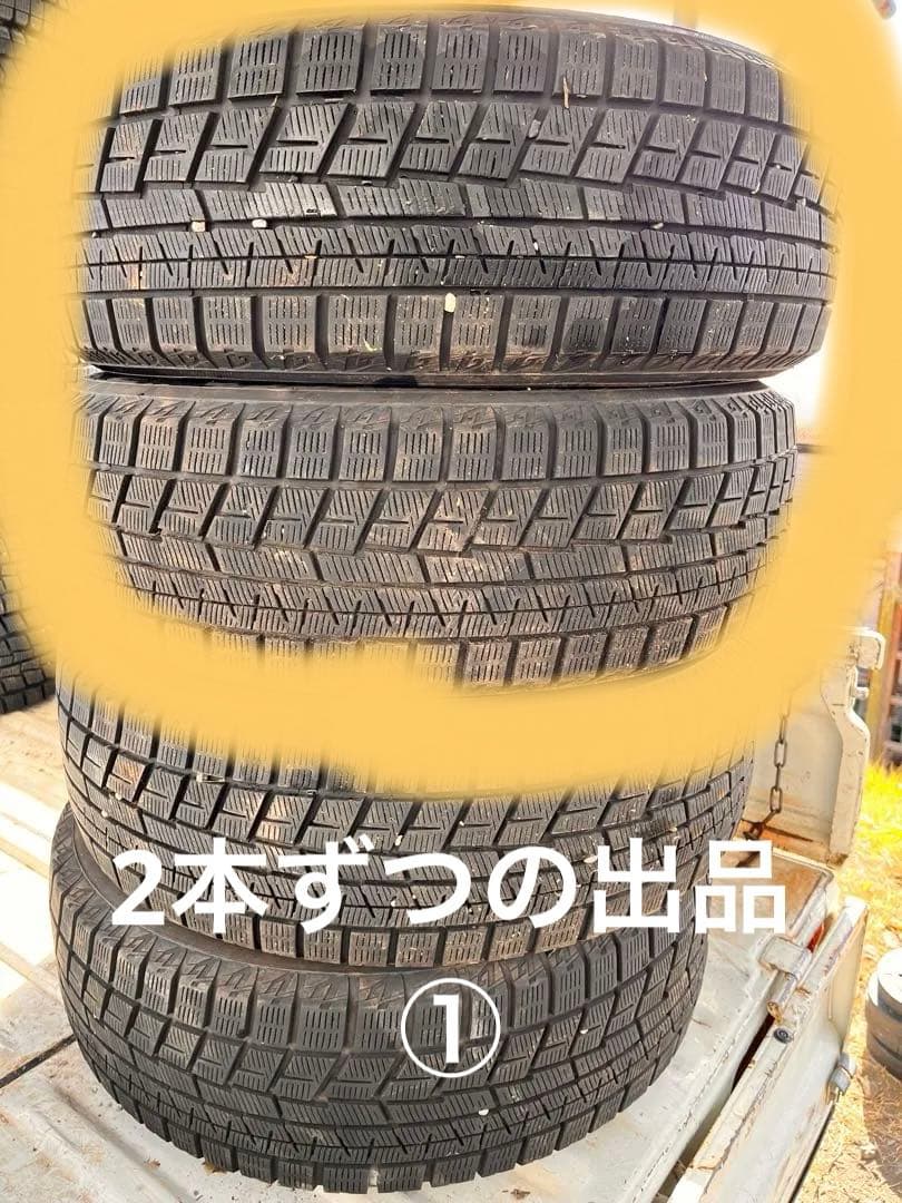 205/60R16 YOKOHAMA スタッドレス　2本セット　①