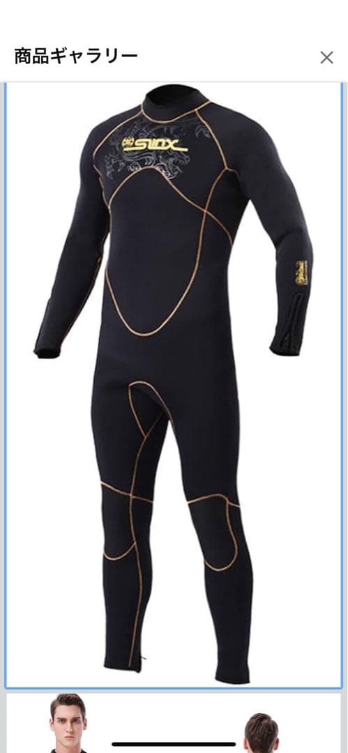 ウェットスーツ　フルスーツ XXL