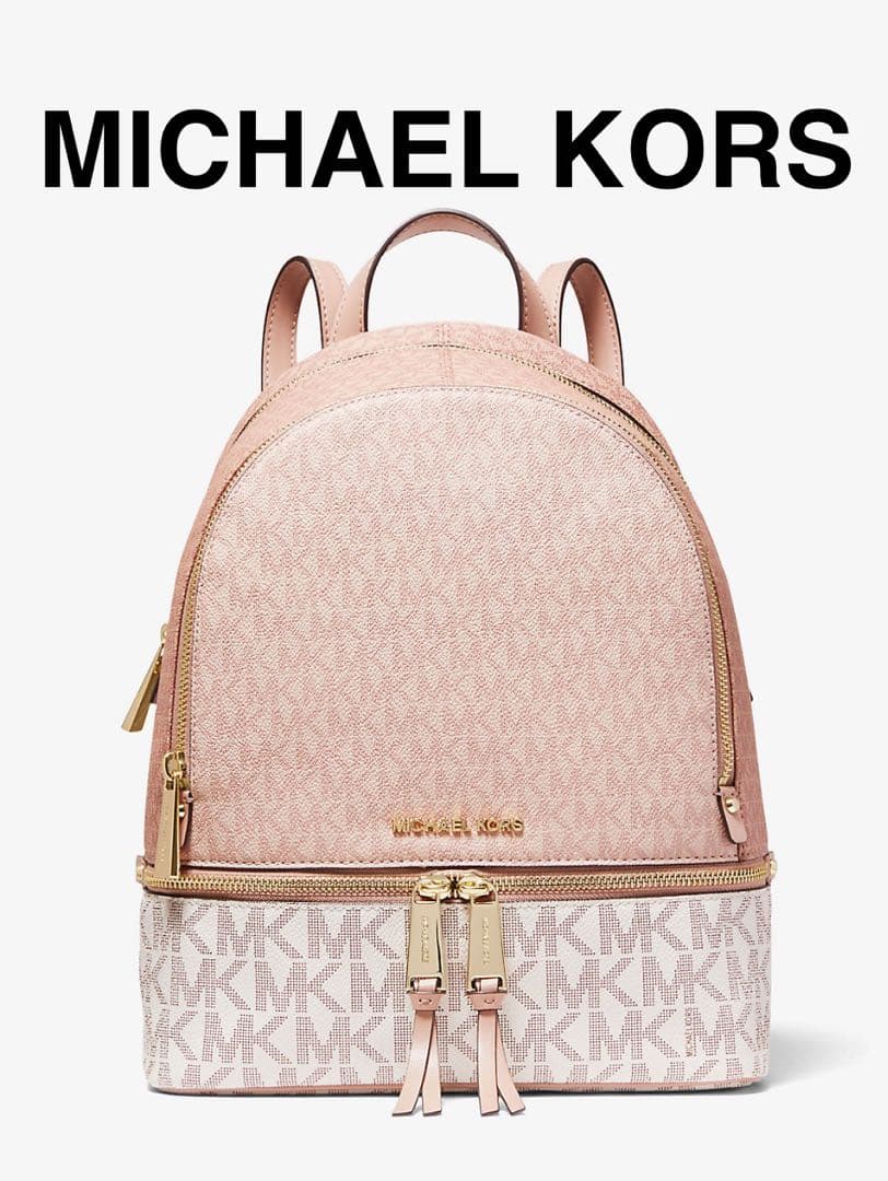 MICHAEL KORS マイケルコース リュック バックパック