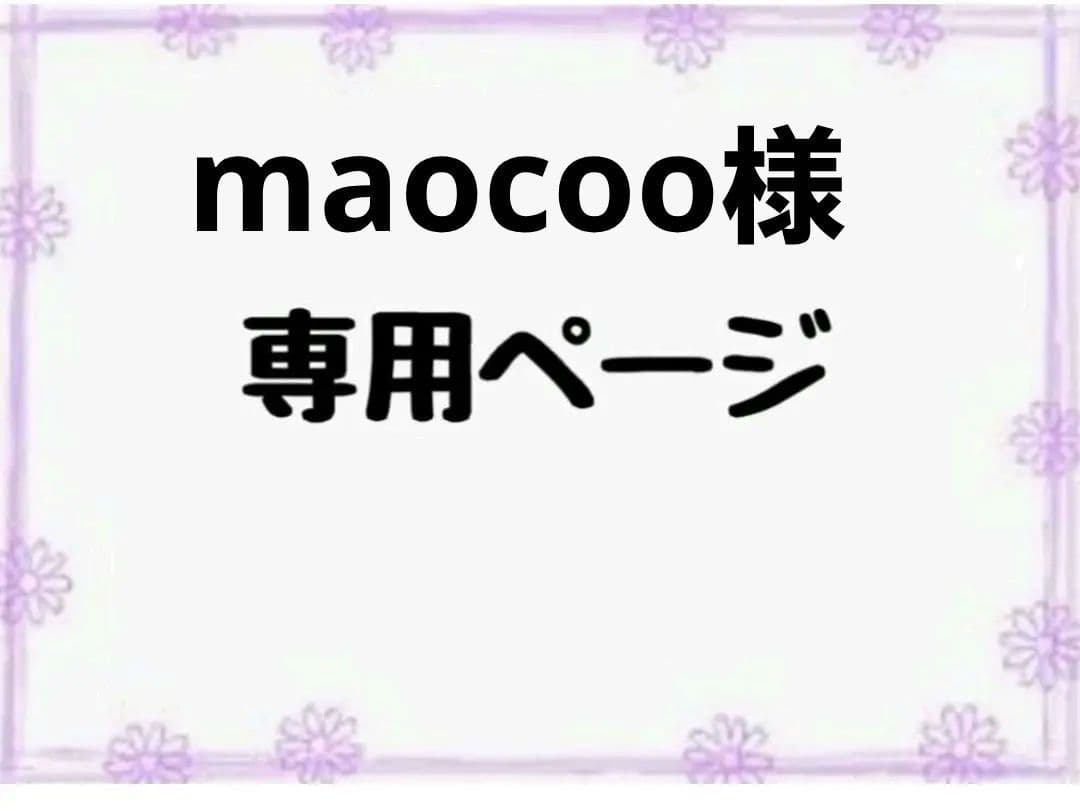 maocooページ