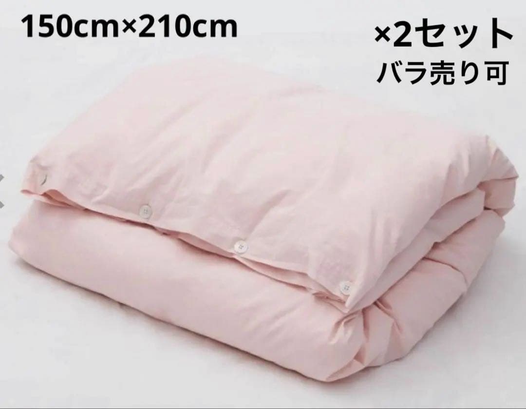 【TEKLA】掛布団カバー 150×210 Petal Pink 2セット