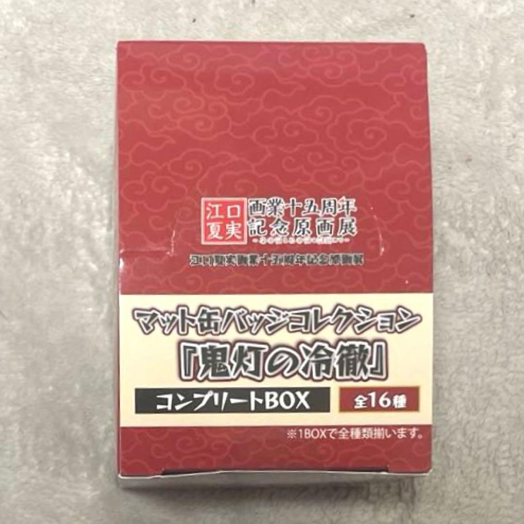 鬼灯の冷徹 原画展 缶バッジ