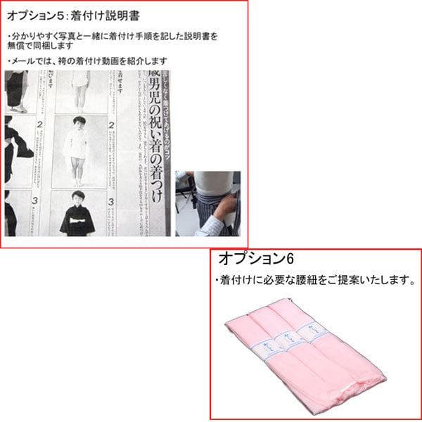 七五三 五歳 男児 羽織袴フルセット 着物 豪華絢爛 紋袴 白×青 袴変更可能