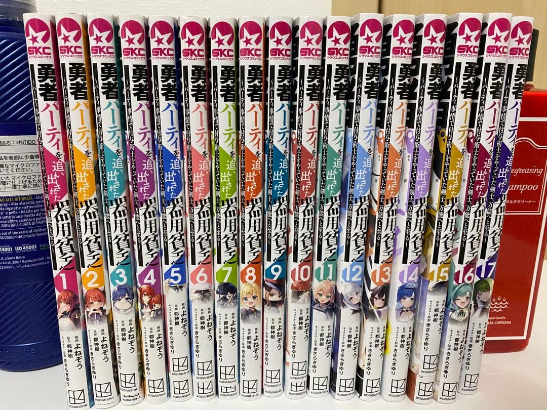 勇者パーティを追い出された器用貧乏　1～17巻　全巻