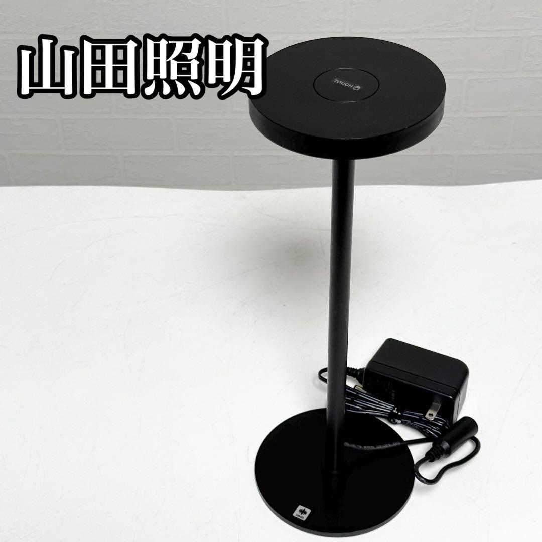 【状態良好】山田照明 LEDスタンドライト Mou Touch ZR-1NB